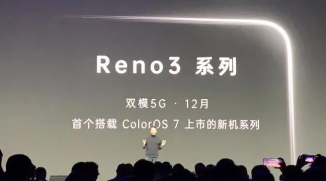 科技动态:配备ColorOS 7的OPPO Reno 3 5G计划于12月发布
