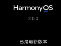 前华为鸿蒙 HarmonyOS 3.0 开发者 Beta 版本已开启公测招募