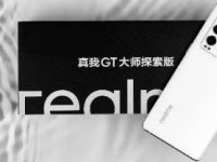 真我GT2大师探索版已官宣于7月12日正式登场