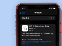 iOS16推送了第三个开发者预览版新增了锁定模式