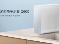小米首款净水器正式发布售价1299元