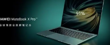 这次MateBook X Pro 2022 12代酷睿版的惊喜不仅仅只是升级了12代酷睿处理器