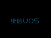 统信UOS官方宣布正式推出新版本统信UOS家庭版21.3.1