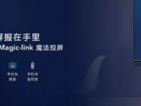 荣耀推出了全新的智慧屏产品荣耀智慧屏X3