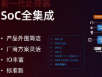 兆芯开先KX6000G处理器的GPU性能比上代提升多达3倍