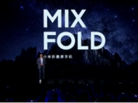 小米新一代折叠屏旗舰MIXFold2定于8月11日雷军年度演讲活动上发布