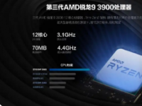 AMD将在9月15日上市锐龙7000处理器这一代升级了5nmZen4架构