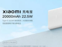 小米发布了新款20000mAh充电宝支持TypeCC双向快充