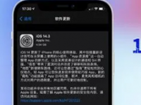 苹果的工程师已经于上周完成了iOS16正式版的开发工作