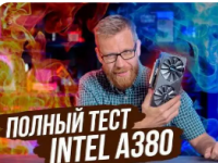 Intel的Arc游戏卡已经上市虽然在驱动程序方面遭遇了吐槽