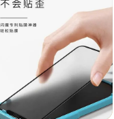 闪魔iPhoneX-14系列钢化膜活动价12.9元2张