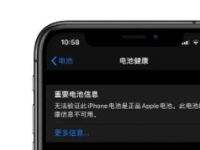 每一代iPhone的电池容量都被用户很关心