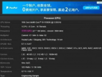 CPUZ单核跑分8472C领先约6.8％毕竟频率略胜一筹
