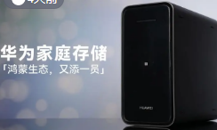华为家庭存储于9月28日正式开售