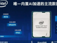 Intel首次公开展示了新至强并首次进行了跑分