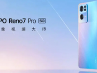 全新OPPOReno9系列将正式发布主打双芯人像拍摄