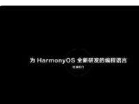 华为智慧生活官方公布了新一批即将升级鸿蒙OS3的设备名单