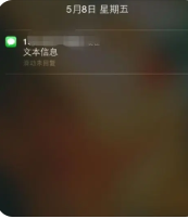 苹果设计了全新的锁屏通知形式将通知从屏幕的中间转移到了底部