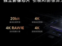 全新升级的HONORImageEngine计算影像平台和SuperRAWHDR2.0算法