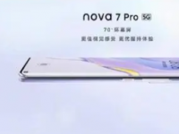 海报显示华为nova10SE将于12月9日正式开卖