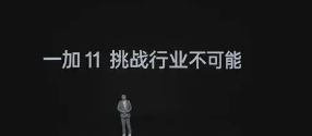 一加李杰宣布一加11将全球首发LTPO3.0技术