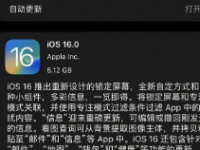  苹果iOS16系统更新以来一直都存在一些小问题