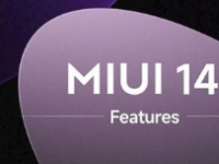 MIUI14第二批升级预计在2023年3月底左右陆续发布