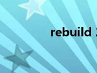 rebuild 2018（rebuild）