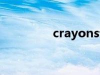 crayons读音（crayons）