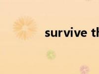 survive the fall（survive）