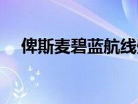 俾斯麦碧蓝航线壁纸（俾斯麦碧蓝航线）