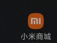 小米商城宣布新一轮以旧换新活动已经启动