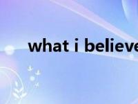 what i believe歌词（i believe歌词）