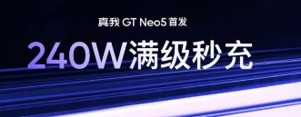 真我GTNeo5凭借240W满级秒充技术登上了央视财经频道