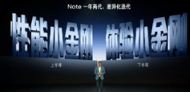 RedmiNote12Turbo新品发布会将于3月28日召开