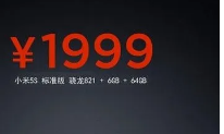 小米宣布为这27万用户送上899元感恩优惠券
