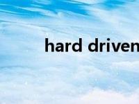 hard driven 翻译（hard drive）