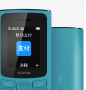 HMDGlobal在中国市场发布首款支持支付宝的经典手机诺基亚1054G