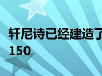 轩尼诗已经建造了一个巨大的775bhp福特 F-150