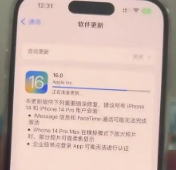 苹果将在下周推送iOS16.5RC测试版本一般来说与正式版并无二致