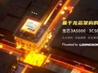 龙芯3A5000处理器是首款采用自主指令系统LoongArch的处理器芯片