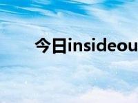 今日insideout怎么读（insideout）