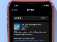 iOS17系统昨日面向开发者推送了Beta1测试版