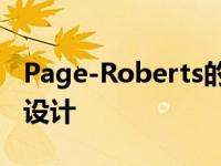 Page-Roberts的电动汽车概念如何改变汽车设计