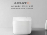 小米今天发布了米家旅行箱引入了新设计新功能售价379元起