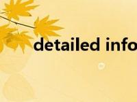 detailed information（detailed）