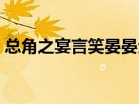总角之宴言笑晏晏全篇（总角之宴言笑晏晏）