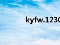 kyfw.12306（kyfw 12306）