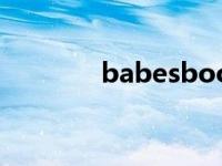 babesboom（Babes简介）