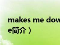 makes me down（Makes Me Wanna Die简介）